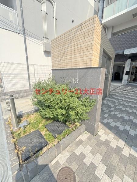 セオリー大阪ベイステージ