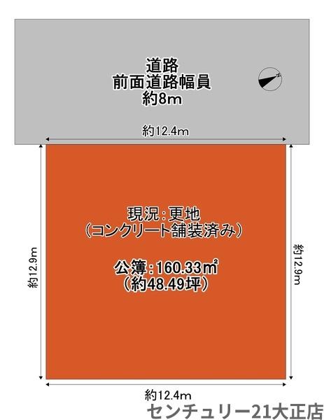 北村1丁目土地