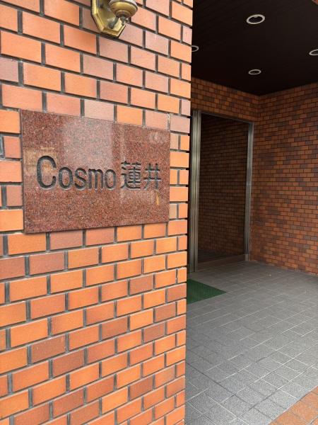 COSMO蓮井