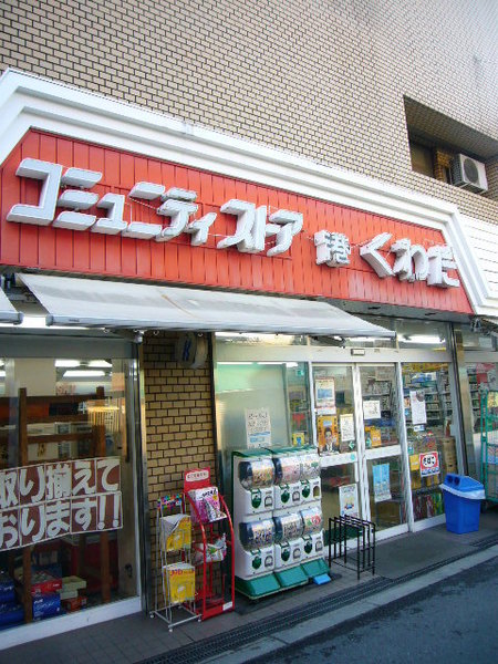 ManaLina(コミュニティ・ストアくわだ店)