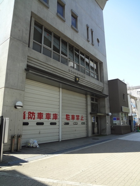 田中町住宅（2号棟）(港消防署田中出張所)