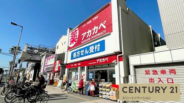 LilacPart3(ドラッグアカカベ春日出北店)