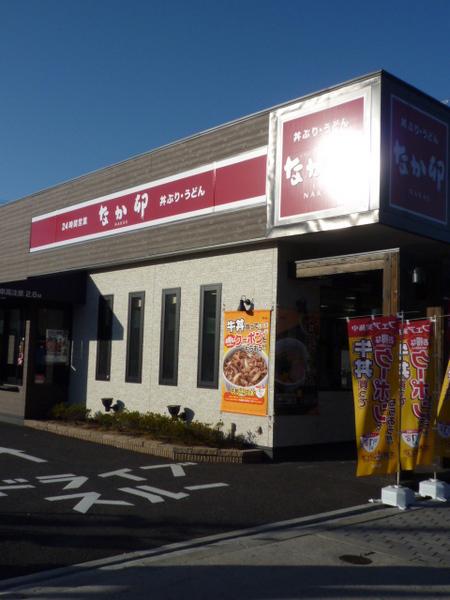 グリーンハウス(なか卯大正千島店)