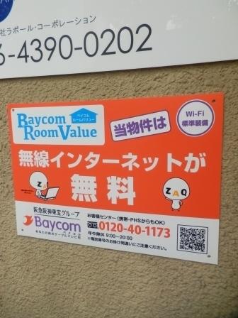 ヴァンコート三軒家東