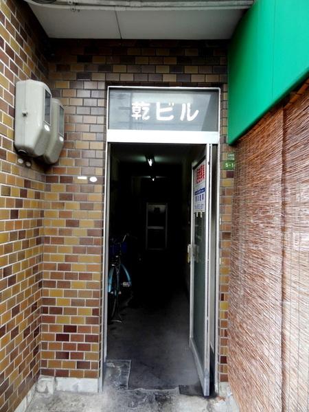 乾ビル