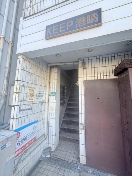 KEEP港晴