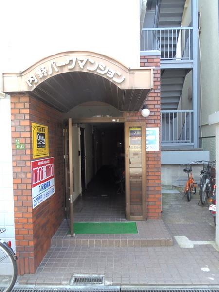 内野パークマンション