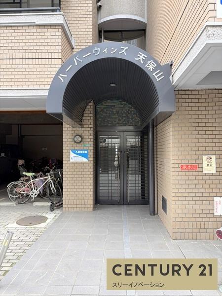 ハーバーウィンズ天保山