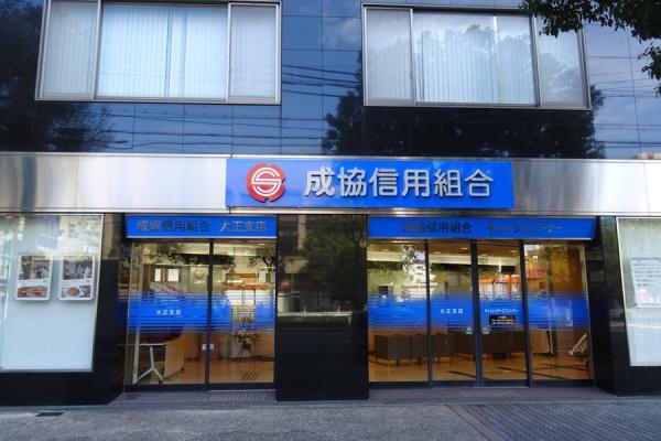 和田ビル本館(成協信用組合　大正支店)