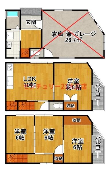 鶴町3丁目戸建