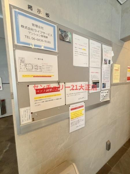 大阪市港区市岡元町１丁目のマンション