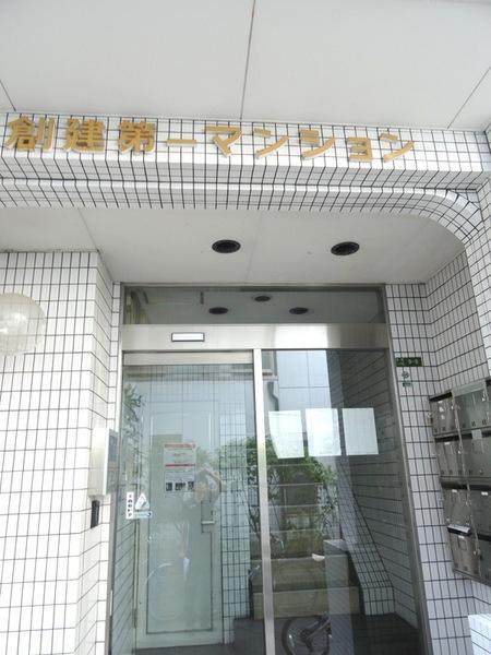 創建泉尾マンション