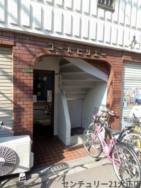 コーポ久栄