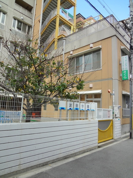 プロスパーK(波除学園)