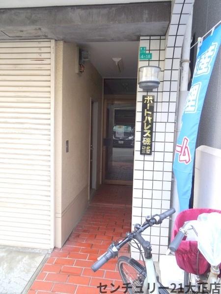 ポートパレス磯路