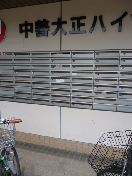 中善大正ハイツ
