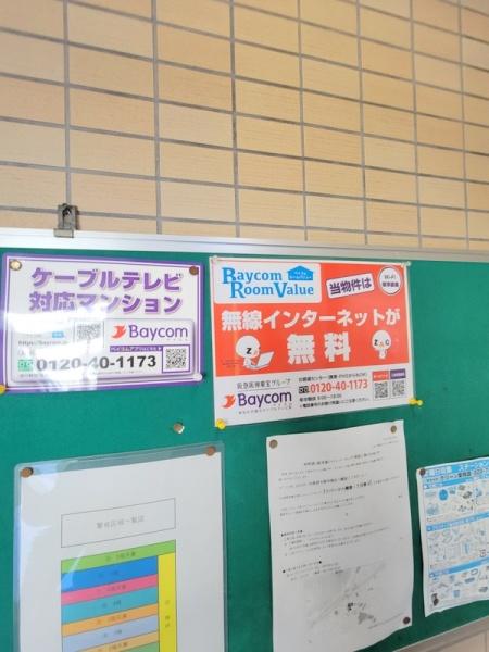 第2共栄マンション