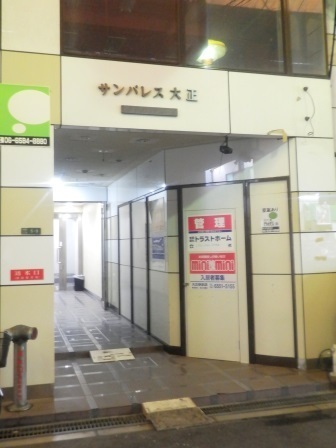 サンパレス大正