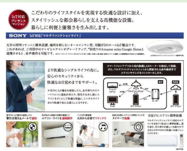 プレサンス大正フレンジ（Eタイプ）
