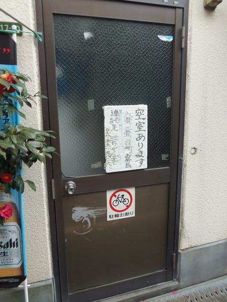 白沢マンション