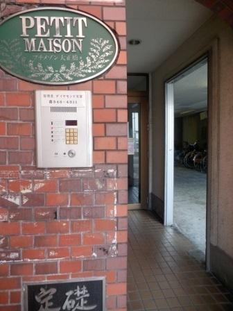 プチメゾン大正橋