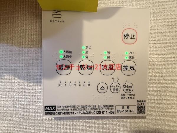 LOFTRIA大正