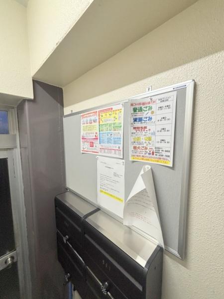 丸松マンション