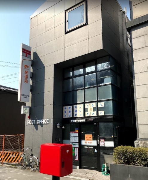 大和ビル　4階部分(京都府庁前郵便局)