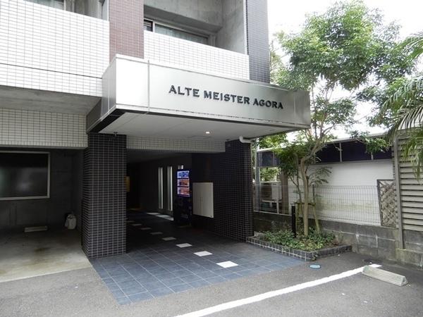 アルテマイスターアゴラ