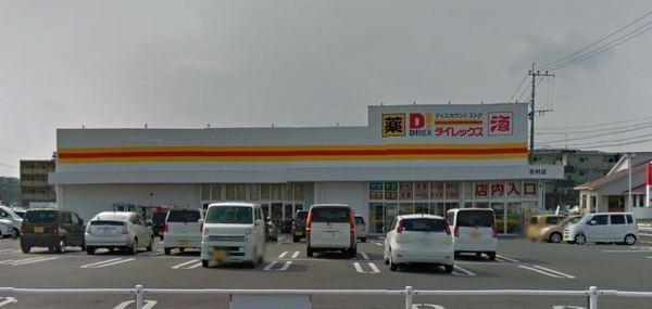 Fast Hills 日ノ出町(DiREX吉村店)