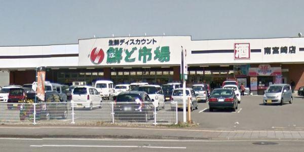 Ark　PaL(鮮ど市場南宮崎店)