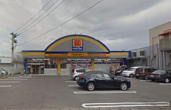 EXESS(エグゼス)(マツモトキヨシ和知川原店)