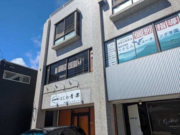 田中ビル