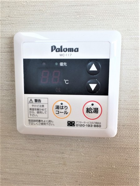 アルテマイスター大工町
