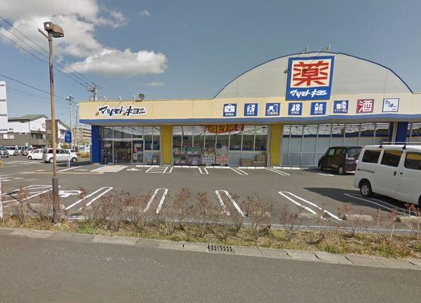 アルティスタ(マツモトキヨシ花ヶ島店)