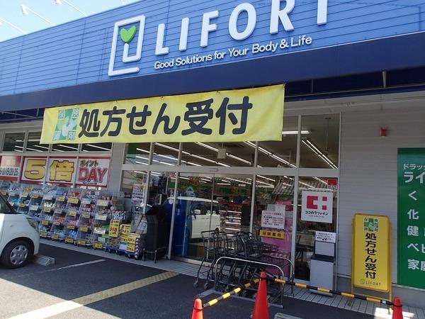 松原市東新町３丁目のハイツ(ドラッグストアライフォート高見の里店)