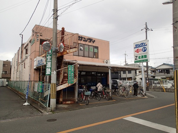 藤井寺市大井５丁目のアパート(サンディ土師の里店)