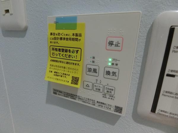 羽曳野市古市４丁目のアパート