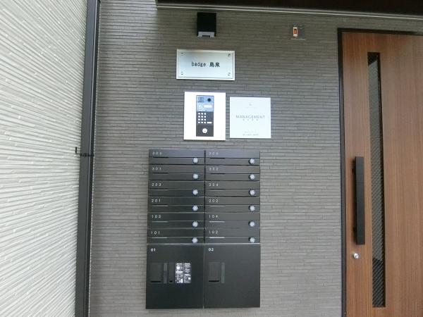 羽曳野市島泉1丁目のアパート(エントランス)