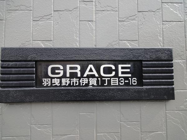 GRACE