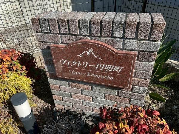 柏原市円明町のハイツ