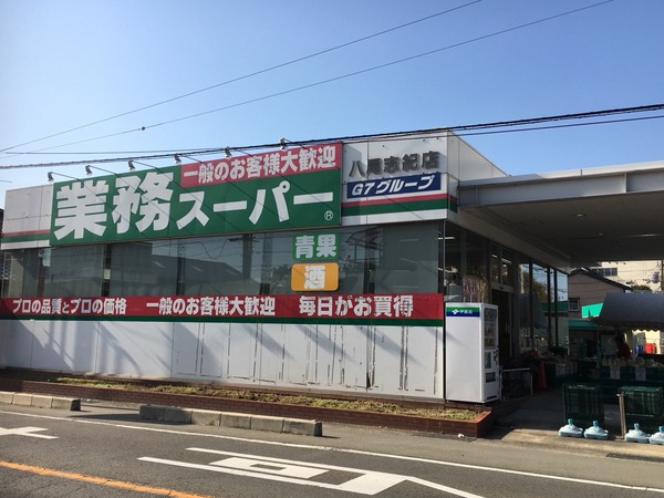 柏原市本郷１丁目のアパート(業務スーパー八尾志紀店)