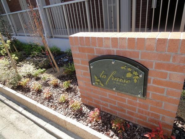 藤井寺市惣社２丁目のハイツ