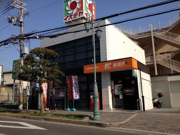 レイクヒルズA棟(羽曳野白鳥郵便局)