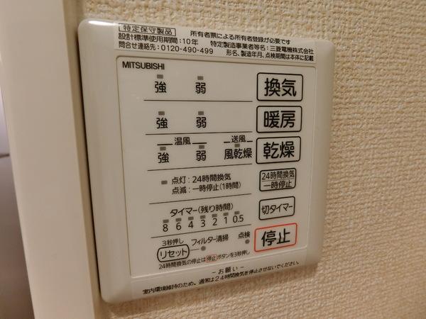 レイクヒルズA棟(その他設備)