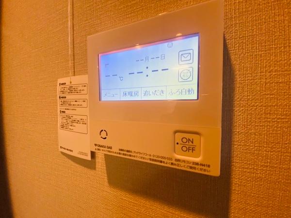 アーバネックス大阪城北(その他設備)