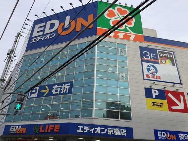 エスティメゾン京橋(西松屋エディオン京橋店)