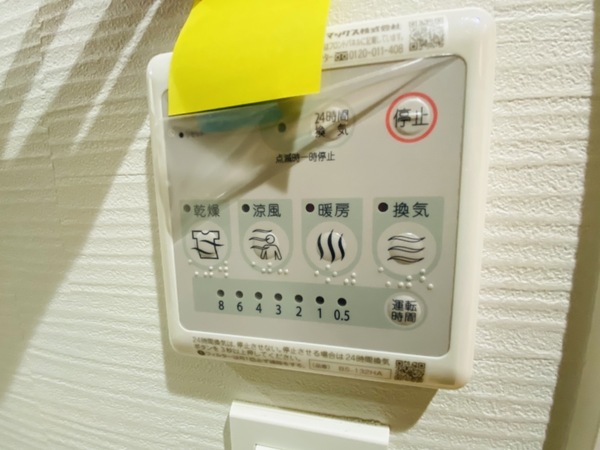 アプリーレ大阪城北(その他)