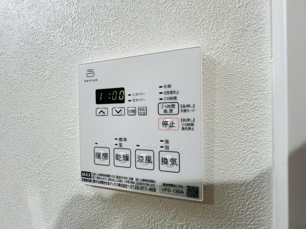 大阪市城東区東中浜9丁目のマンション(その他設備)