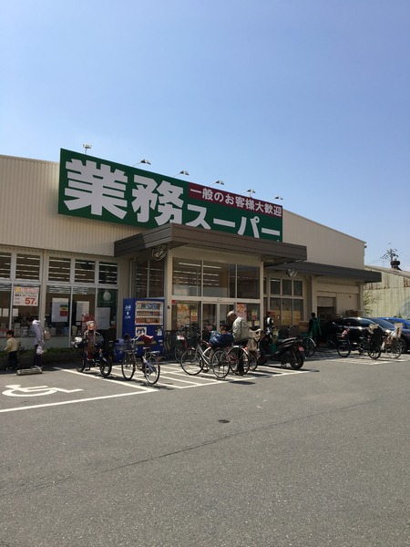 門真市岸和田2丁目(業務スーパー門真店)